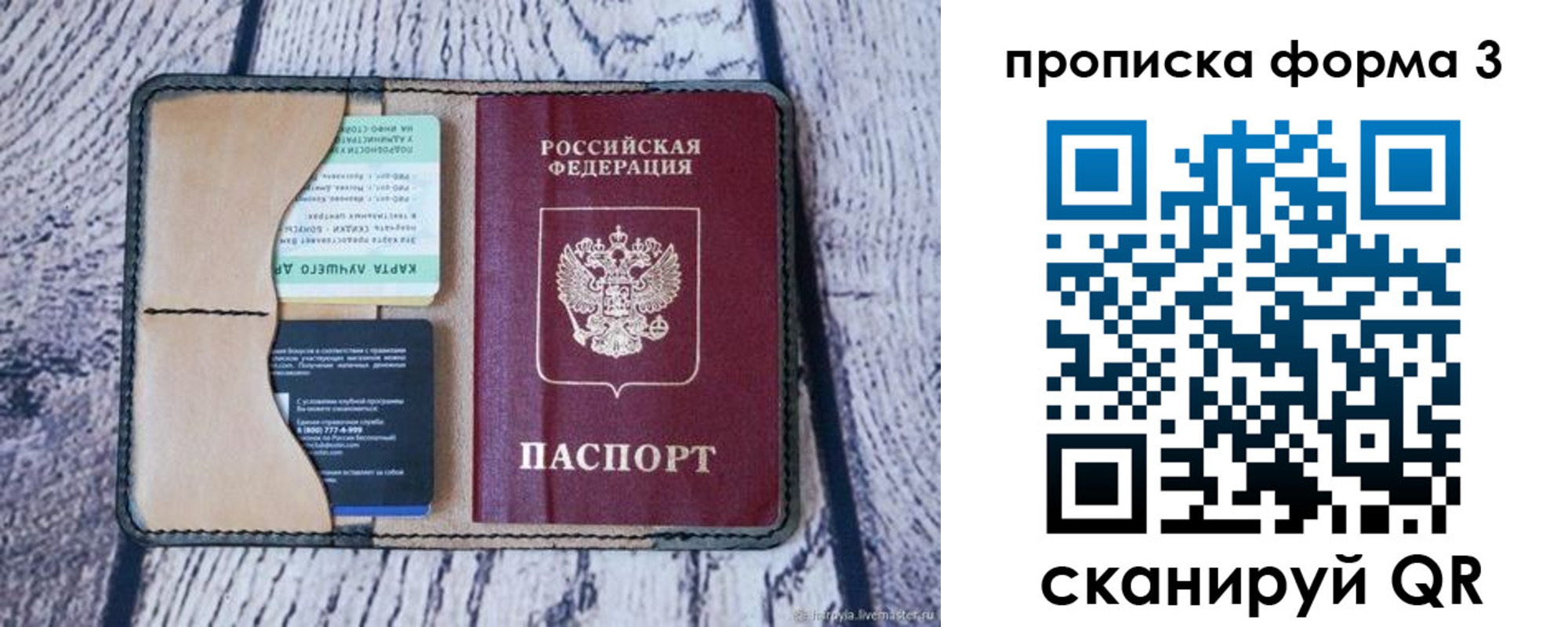 миграционный учет в Костомукше