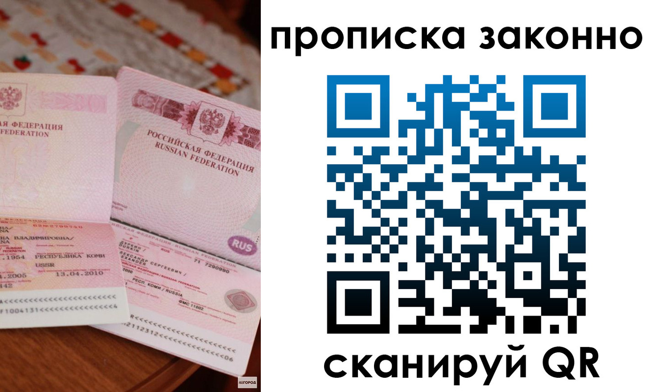 временная регистрация надежно в Костомукше