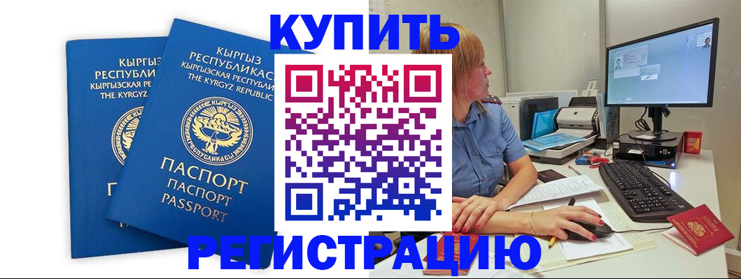 прописка гарантия в Костомукше