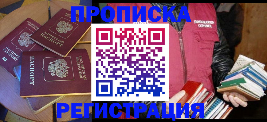 прописка паспорт в Костомукше