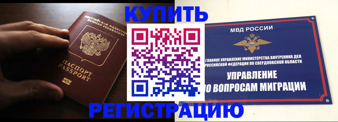 прописка от собственника в Костомукше
