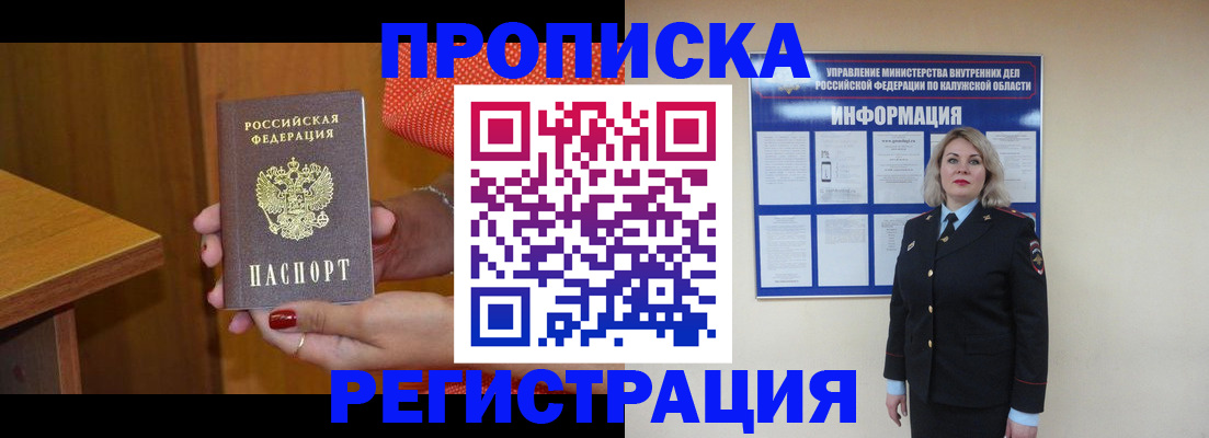 где прописаться в Костомукше