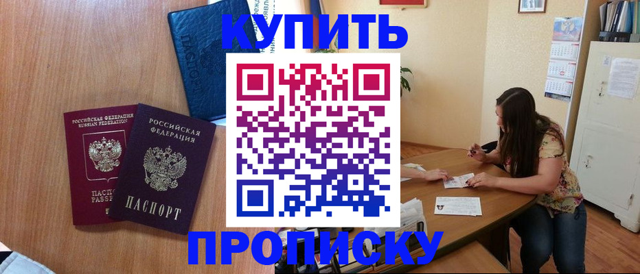 прописка для школы в Костомукше