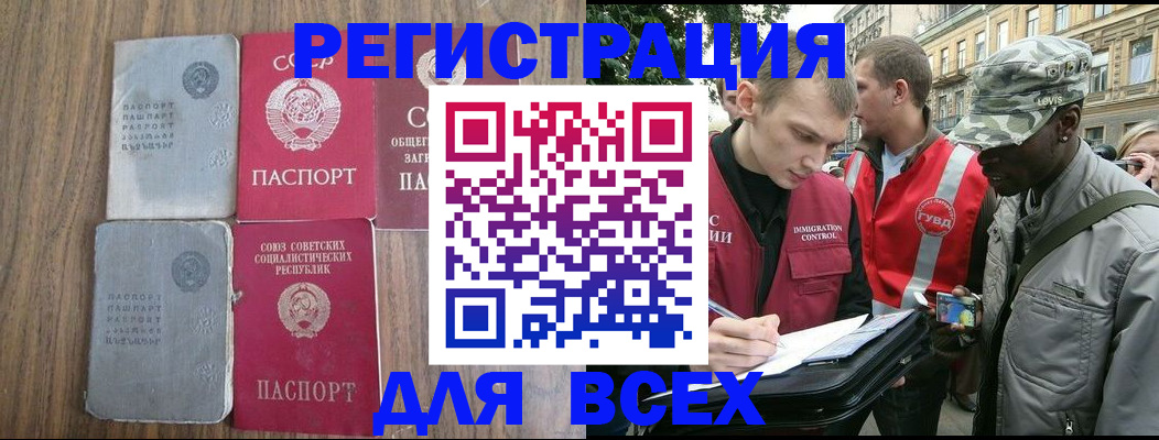 прописка для работы в Костомукше
