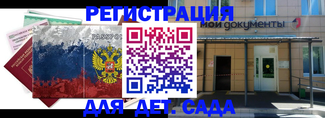 прописка для кредита в Костомукше