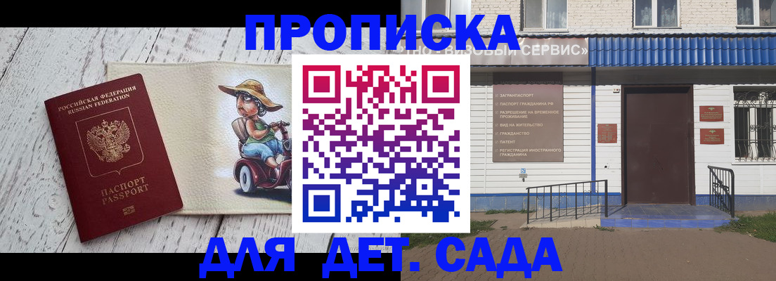 временная регистрация в Костомукше