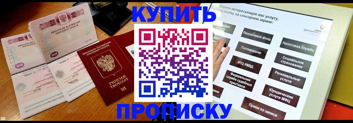 временная регистрация гарантия в Костомукше