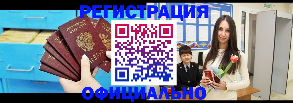 миграционный учет в Костомукше